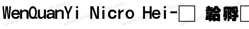 WenQuanYi Nicro Hei字体转换